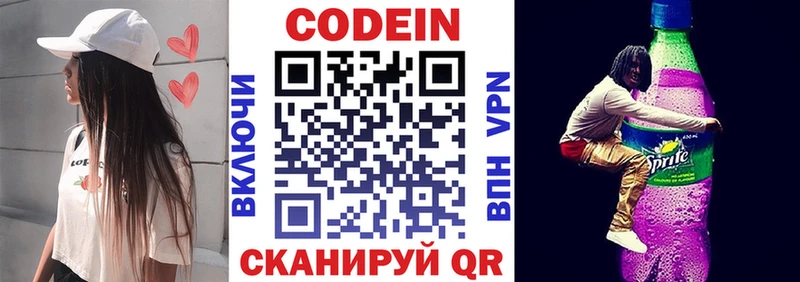 Купить  Югорск  Кодеин напиток Lean (лин) 