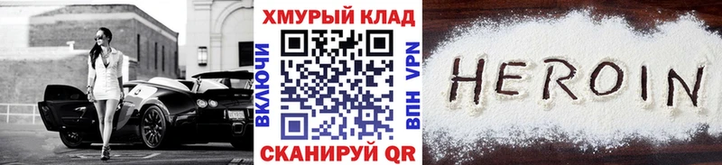 Героин VHQ  Купить  Югорск 