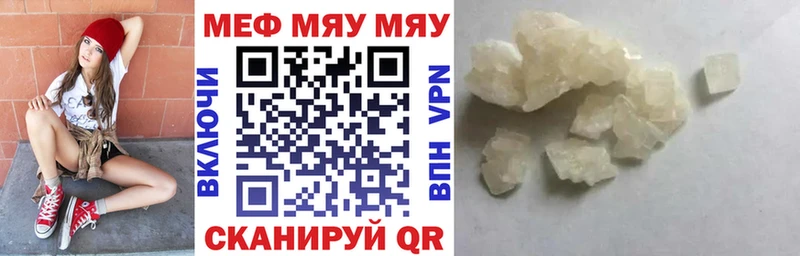 Купить  Югорск  Мефедрон мяу мяу 
