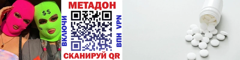 МЕТАДОН белоснежный  Купить  Югорск 